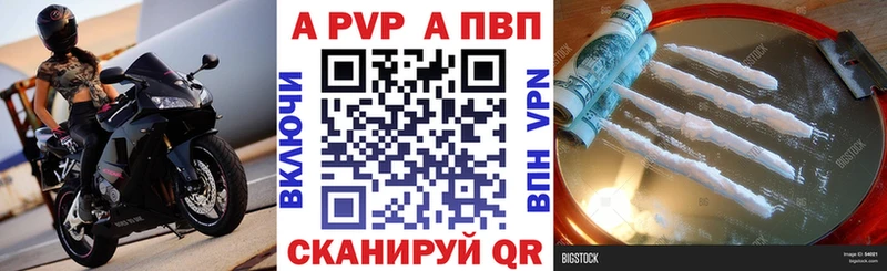 APVP Соль Цоци-Юрт