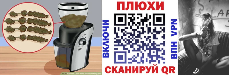 Canna-Cookies конопля  Цоци-Юрт 