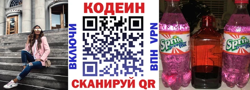 Кодеиновый сироп Lean Purple Drank  blacksprut маркетплейс  Цоци-Юрт  наркотики 