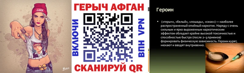 ГЕРОИН VHQ  где купить наркотик  Цоци-Юрт 