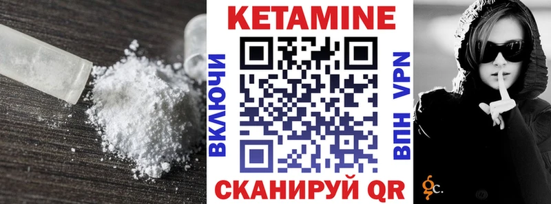 Кетамин VHQ  цена   Цоци-Юрт 