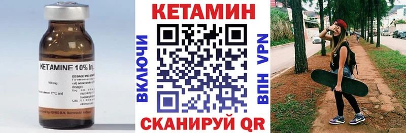 Кетамин ketamine Цоци-Юрт
