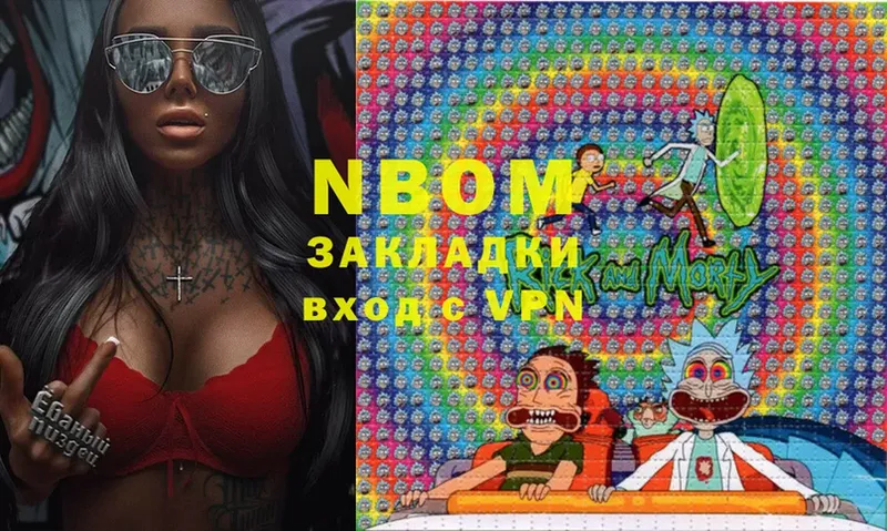 Марки NBOMe 1,8мг  Цоци-Юрт 